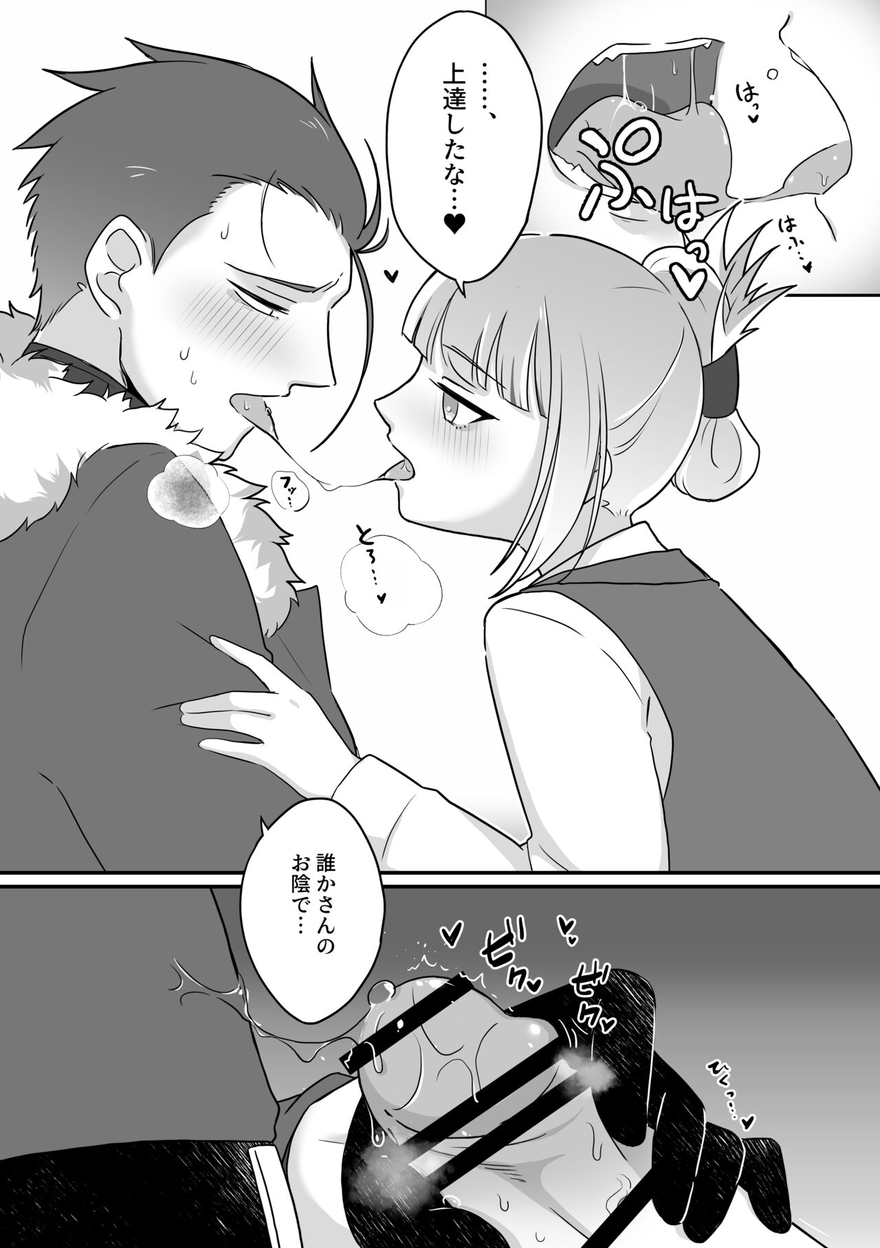 Tsuma no xxx ga Ooki Sugiru! - Page 10