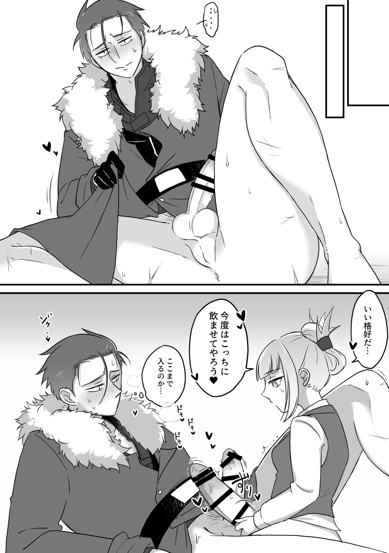 Tsuma no xxx ga Ooki Sugiru! - Page 18