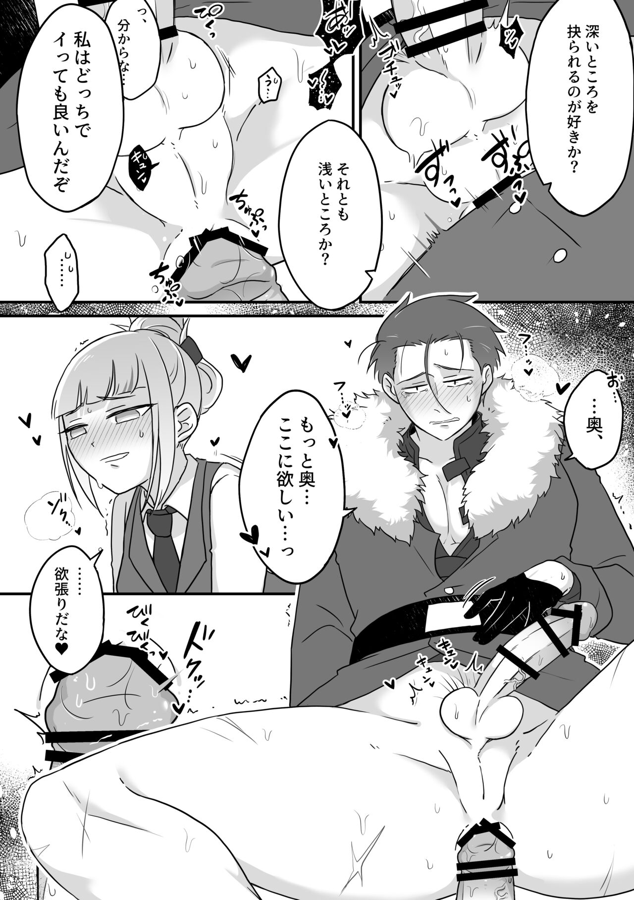 Tsuma no xxx ga Ooki Sugiru! - Page 20