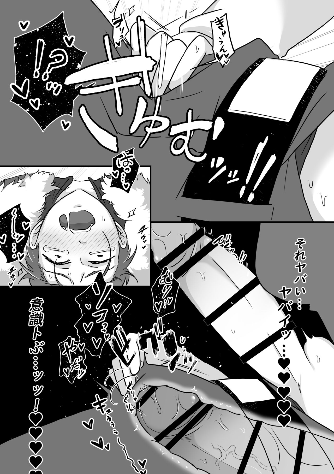 Tsuma no xxx ga Ooki Sugiru! - Page 23