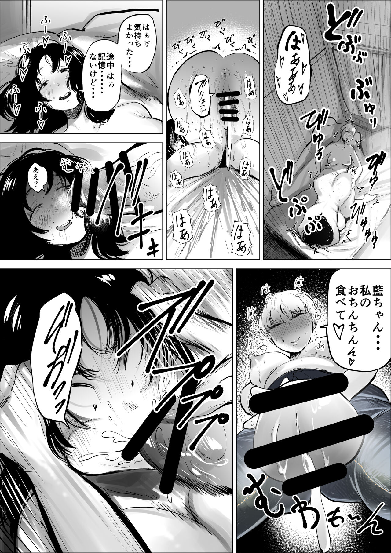Yamagata-san ni Sao ga Haechatta Hanashi - Page 20