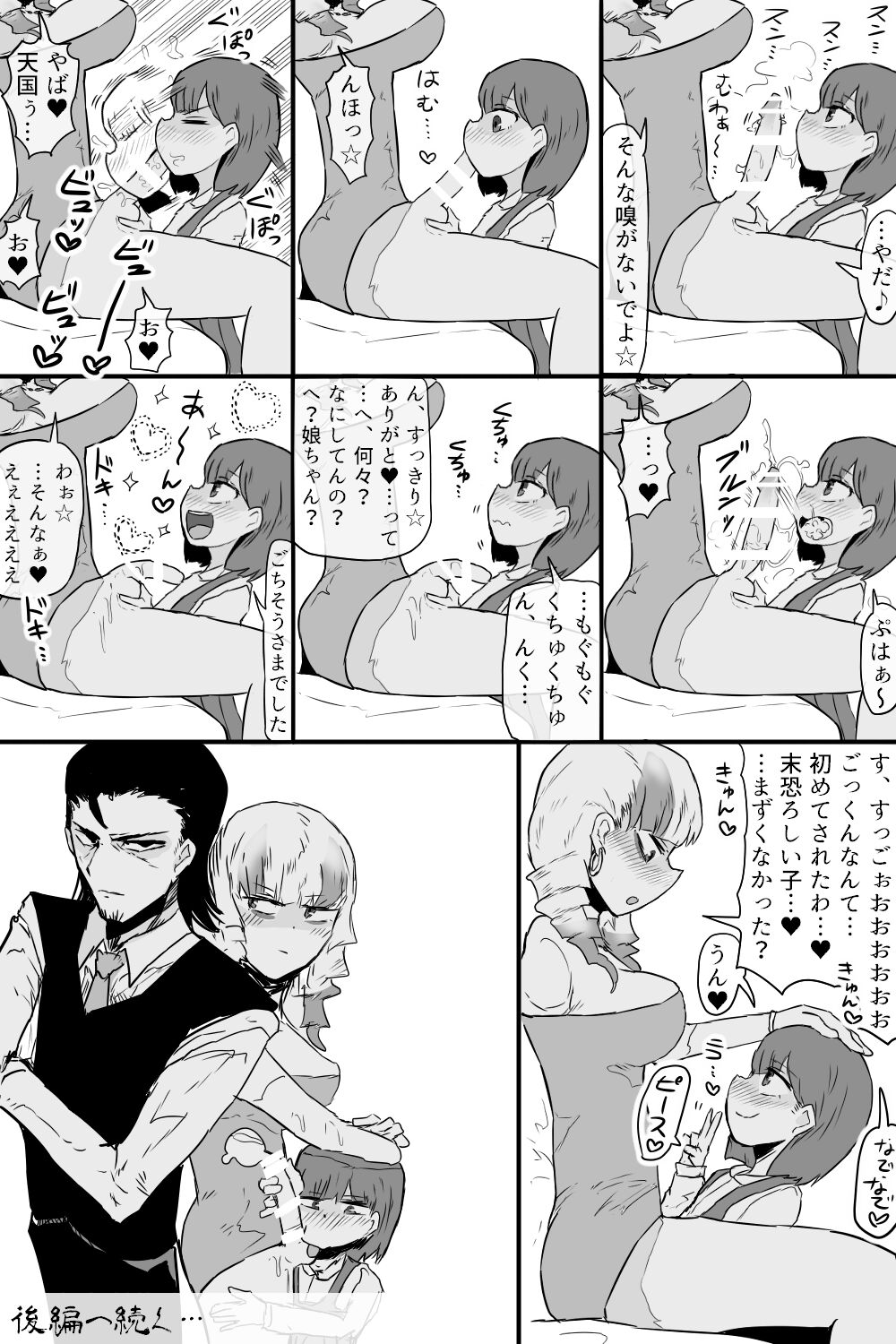 Kishouchou no Juunin - Page 19