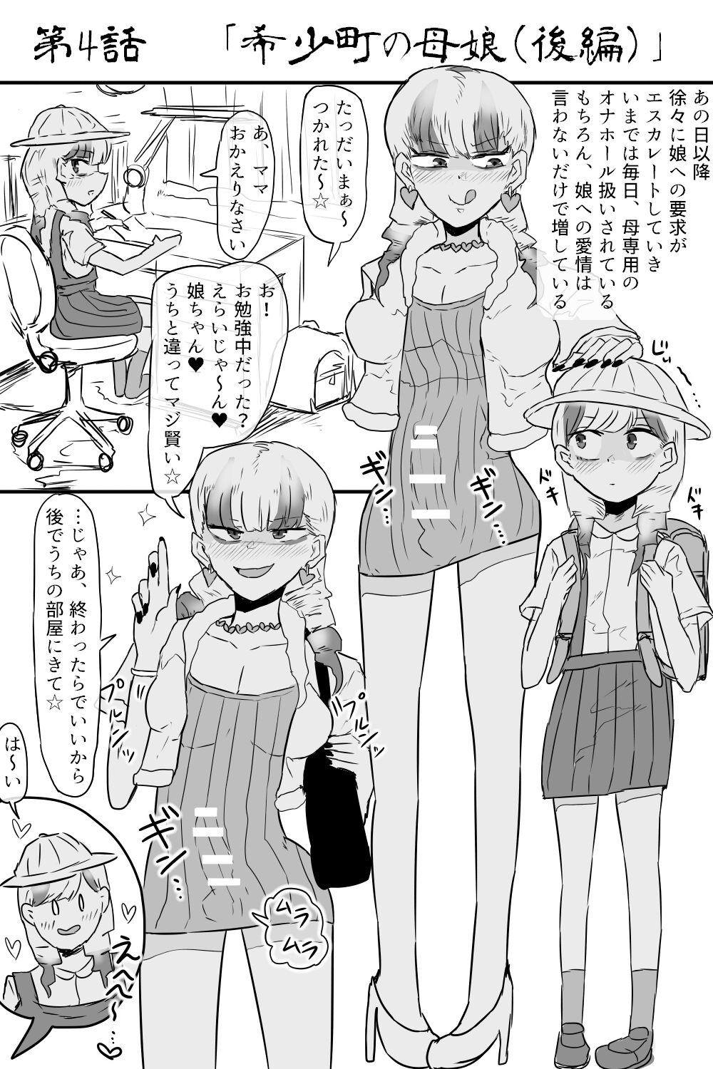 Kishouchou no Juunin - Page 20