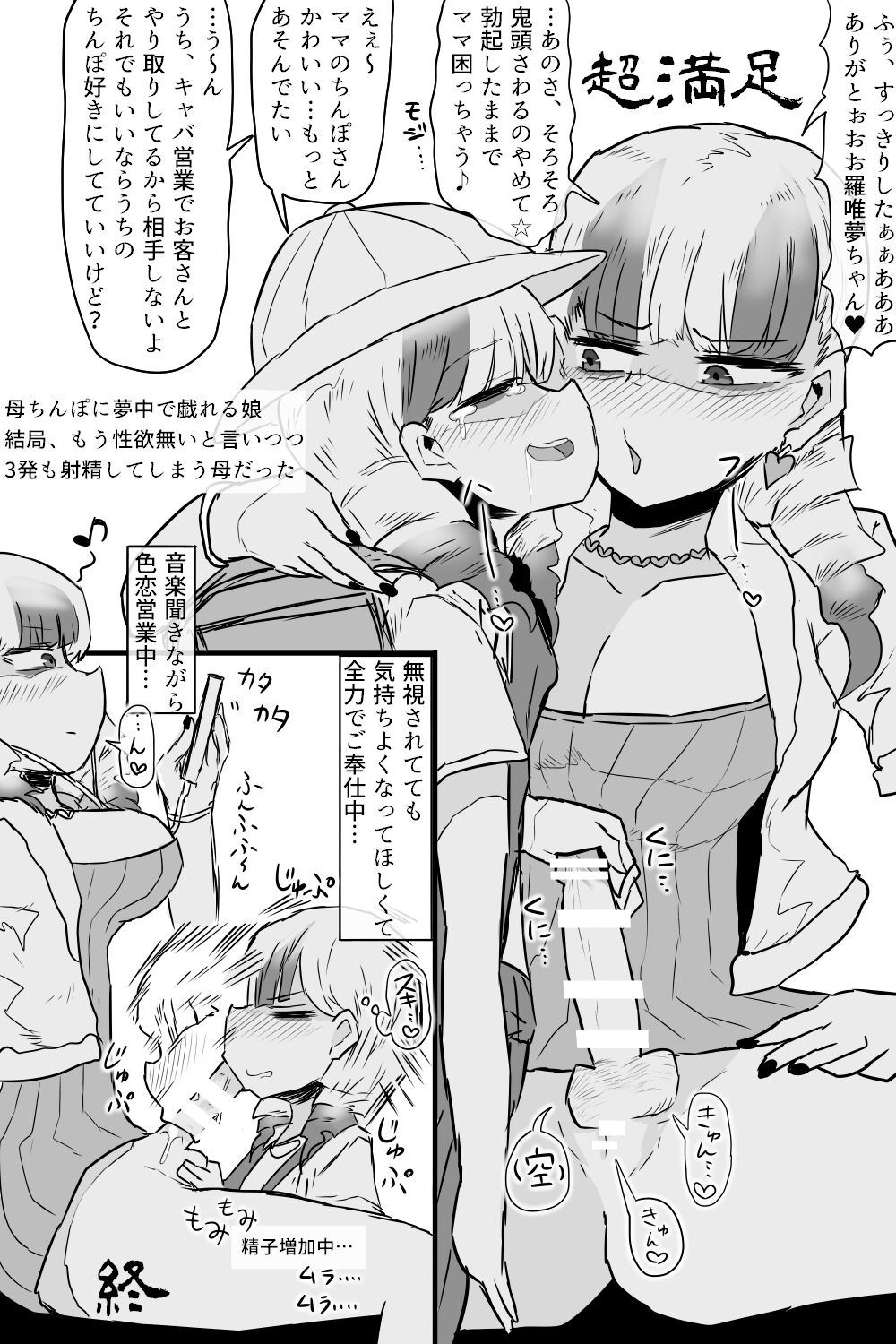 Kishouchou no Juunin - Page 25