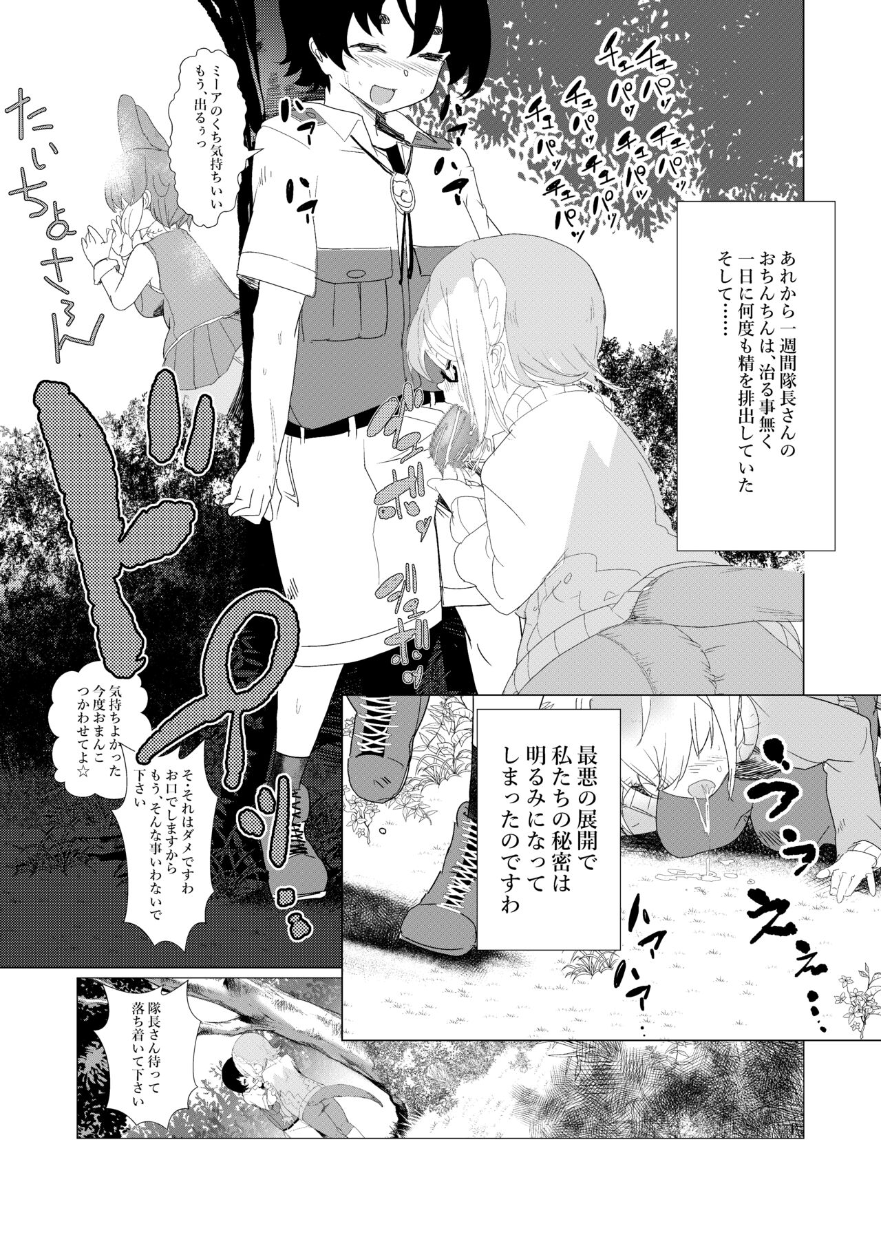 Sensei... My Penis is Going Crazy - Page 13