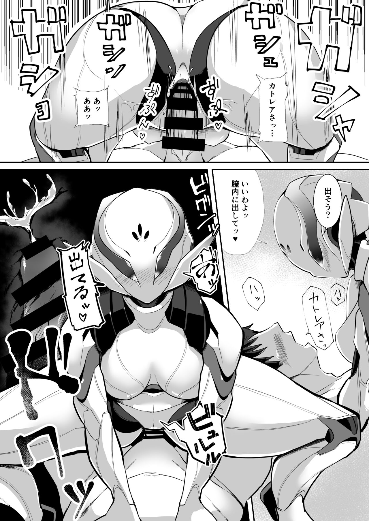 CATTLEYA - Page 12