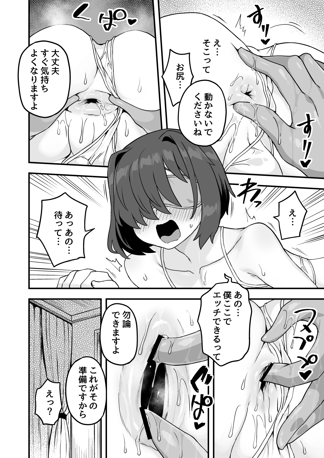 Preview page 8