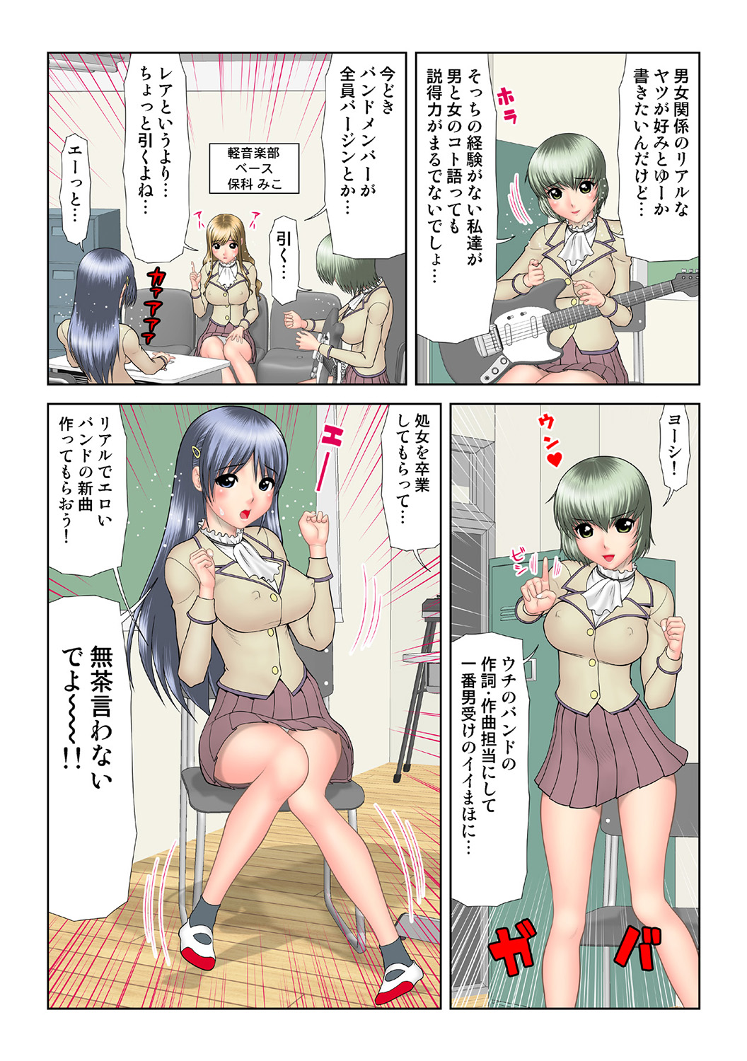 HiME-Mania Vol. 36 - Page 126