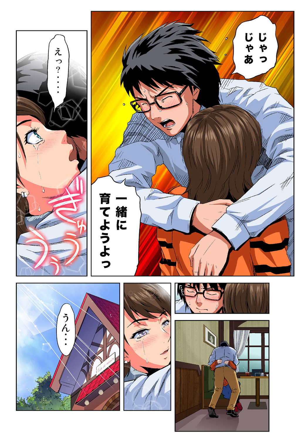 HiME-Mania Vol. 36 - Page 14