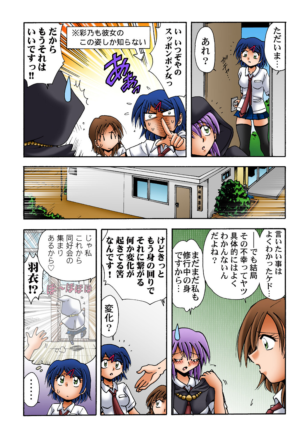 HiME-Mania Vol. 36 - Page 30