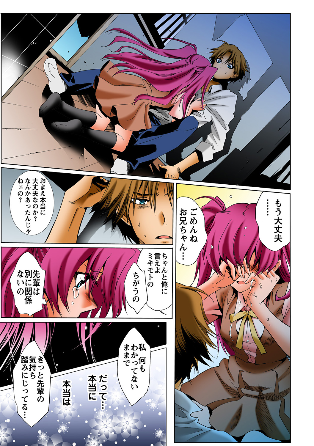 HiME-Mania Vol. 36 - Page 42