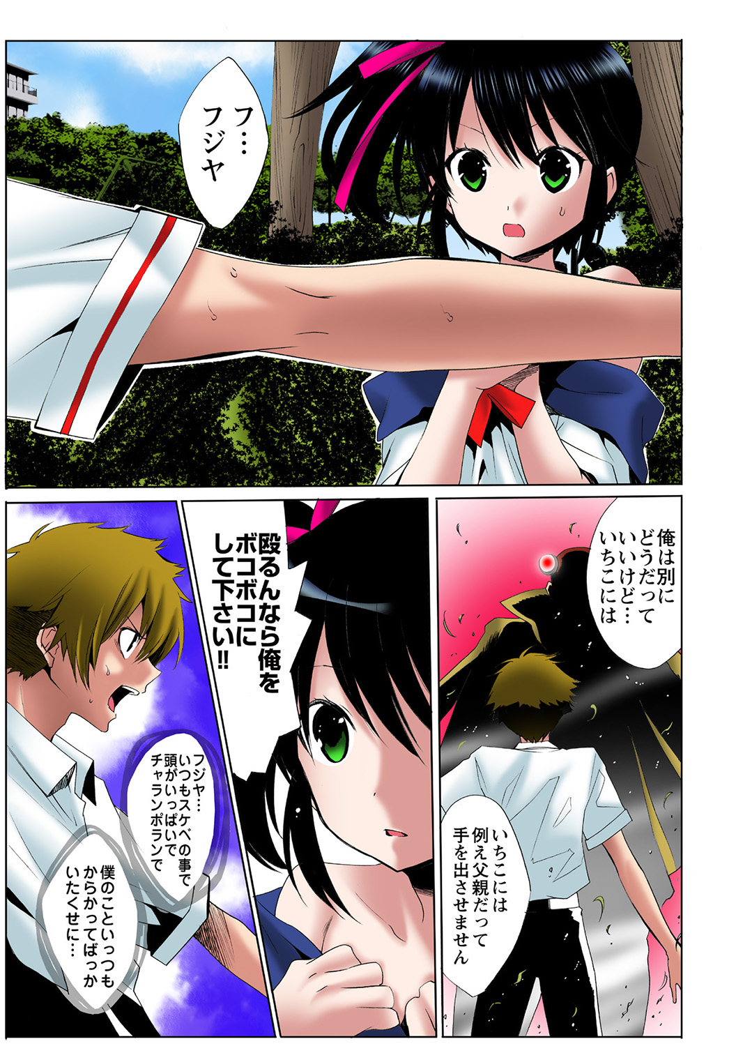 HiME-Mania Vol. 36 - Page 67