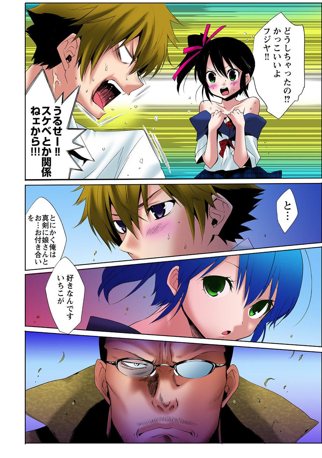 HiME-Mania Vol. 36 - Page 68