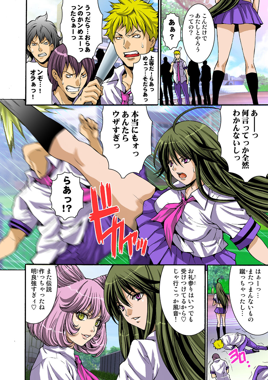 HiME-Mania Vol. 36 - Page 92