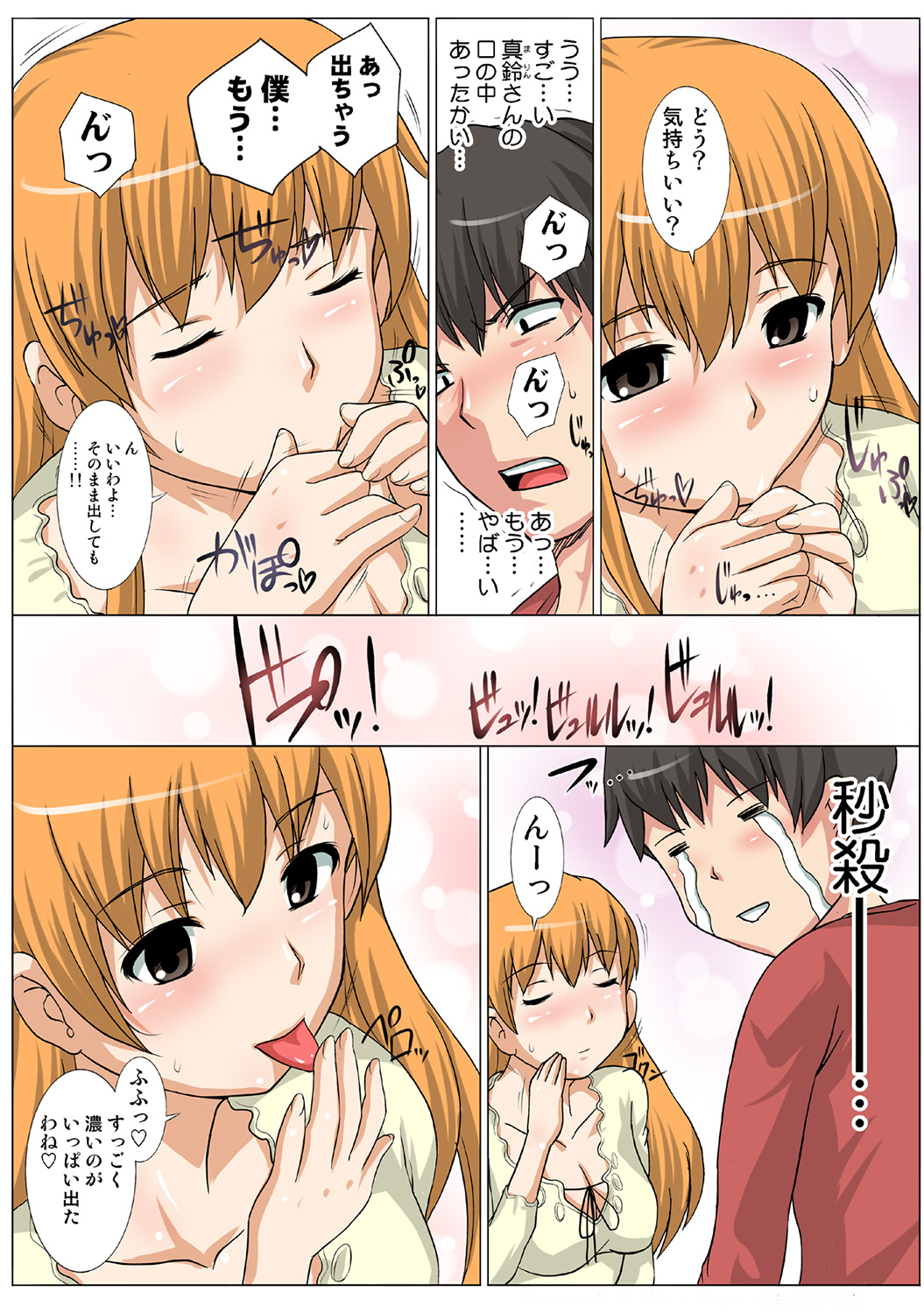 HiME-Mania Vol. 37 - Page 108