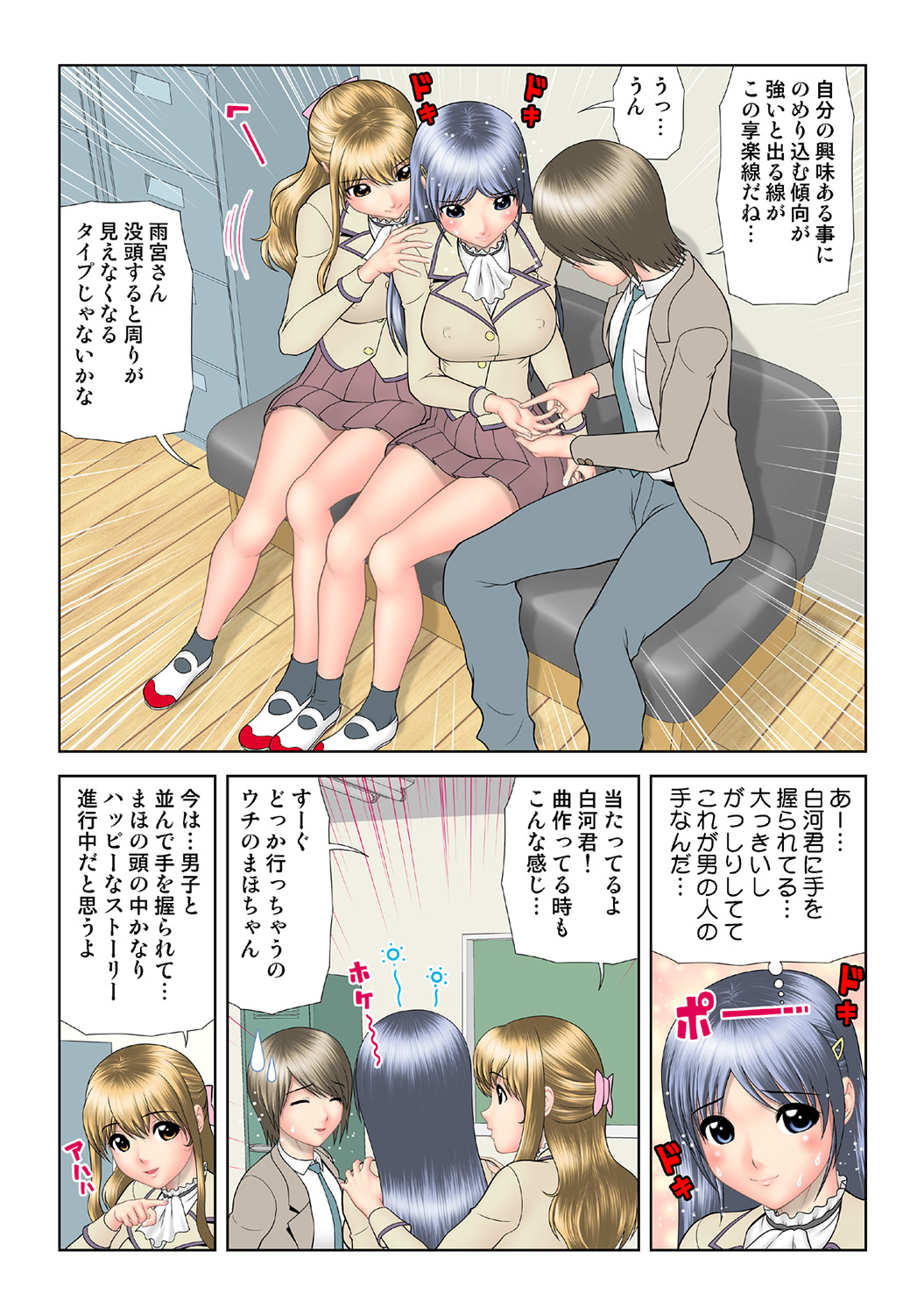 HiME-Mania Vol. 37 - Page 71