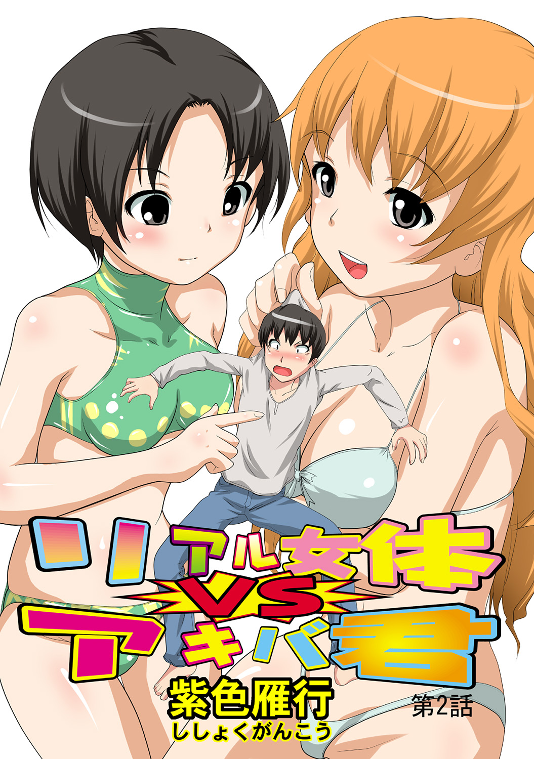 HiME-Mania Vol. 37 - Page 88
