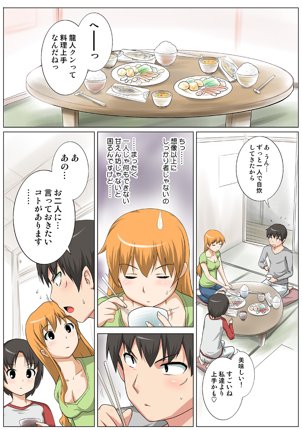 HiME-Mania Vol. 37 - Page 91