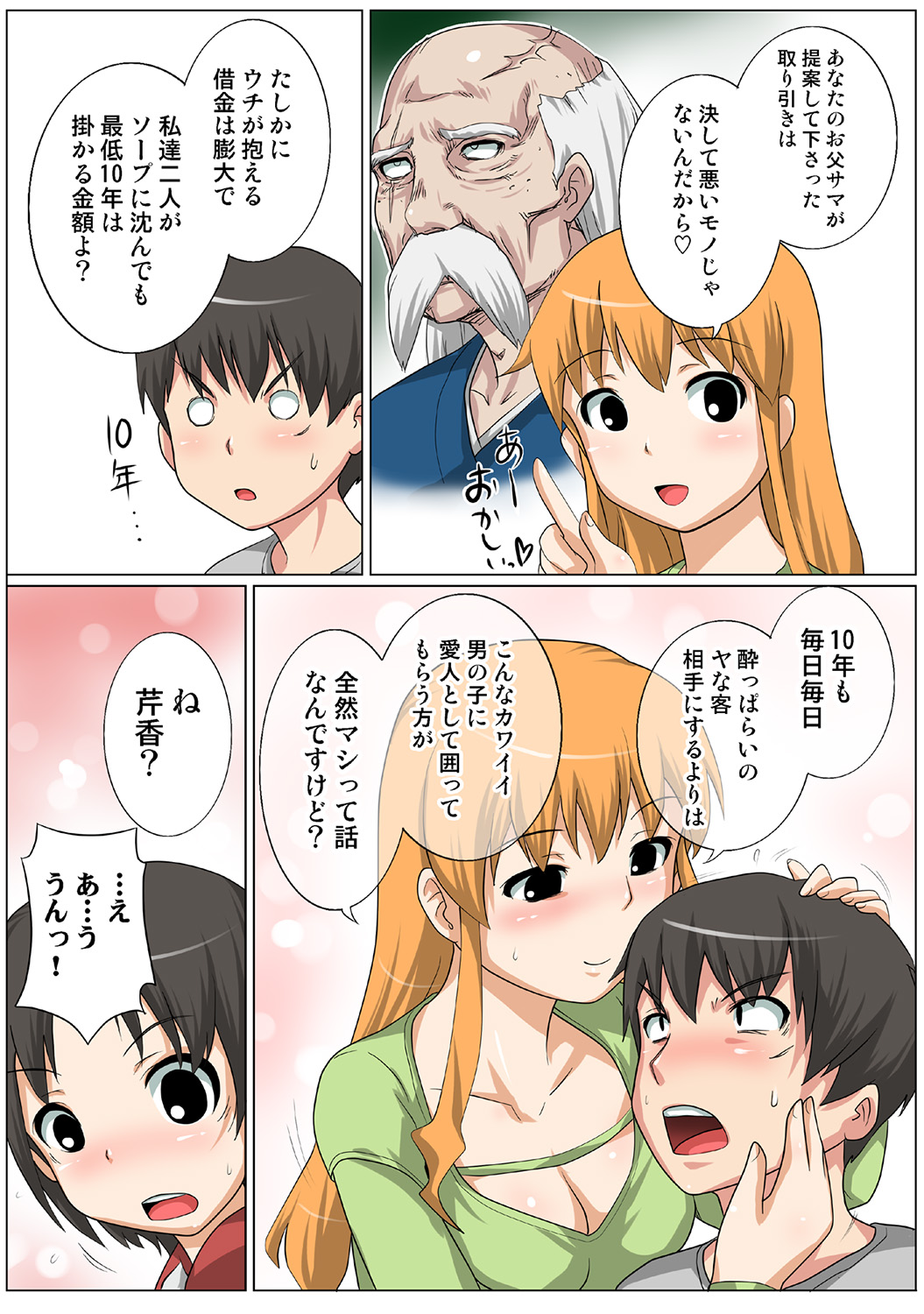 HiME-Mania Vol. 37 - Page 93