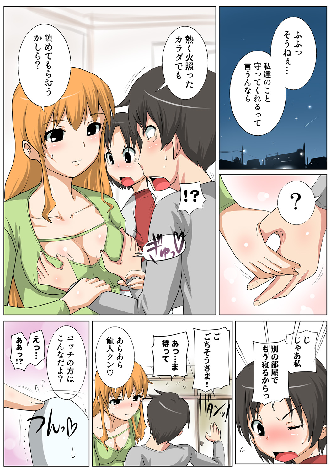HiME-Mania Vol. 37 - Page 94