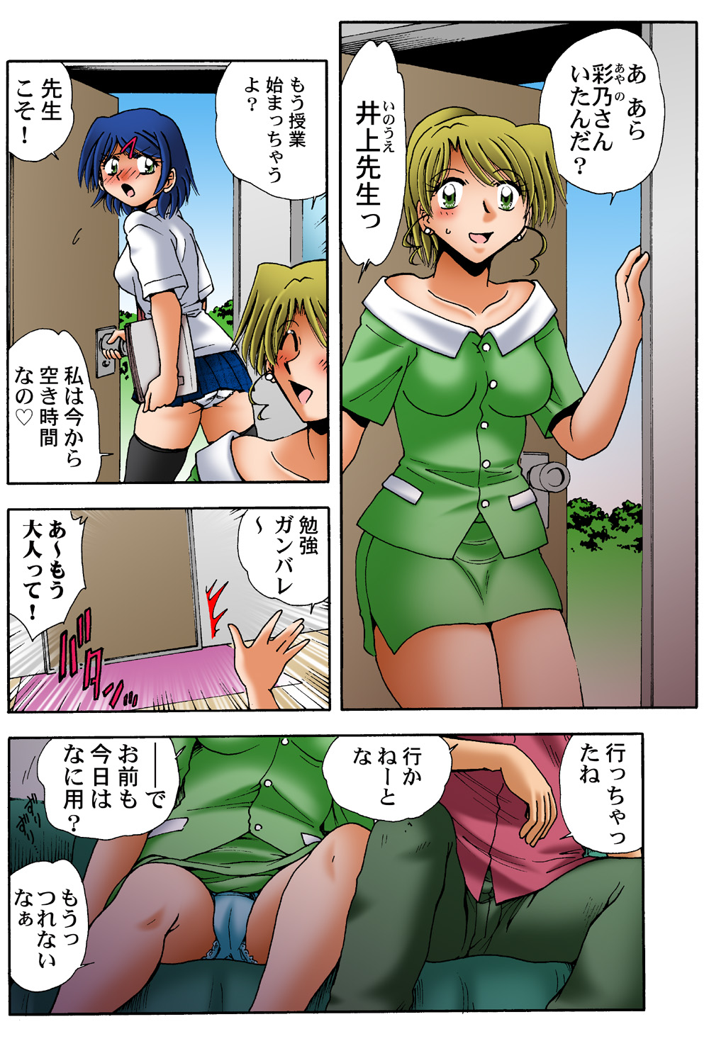 HiME-Mania Vol. 38 - Page 52