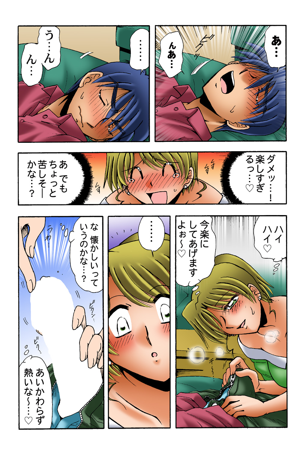 HiME-Mania Vol. 38 - Page 60
