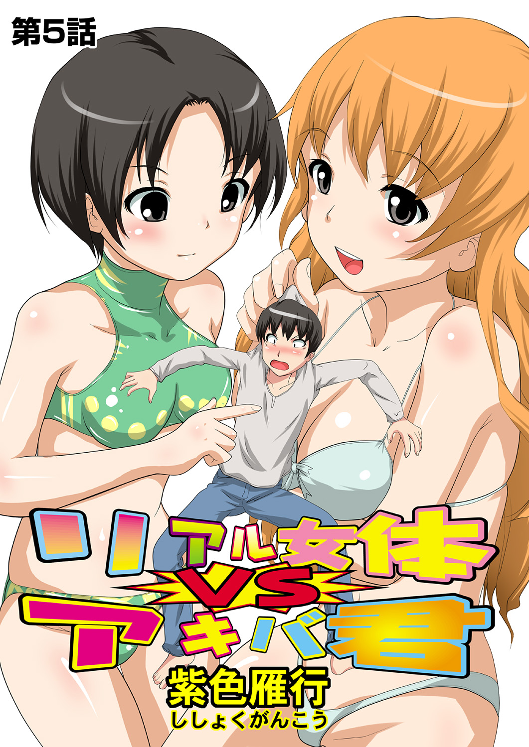 HiME-Mania Vol. 38 - Page 63