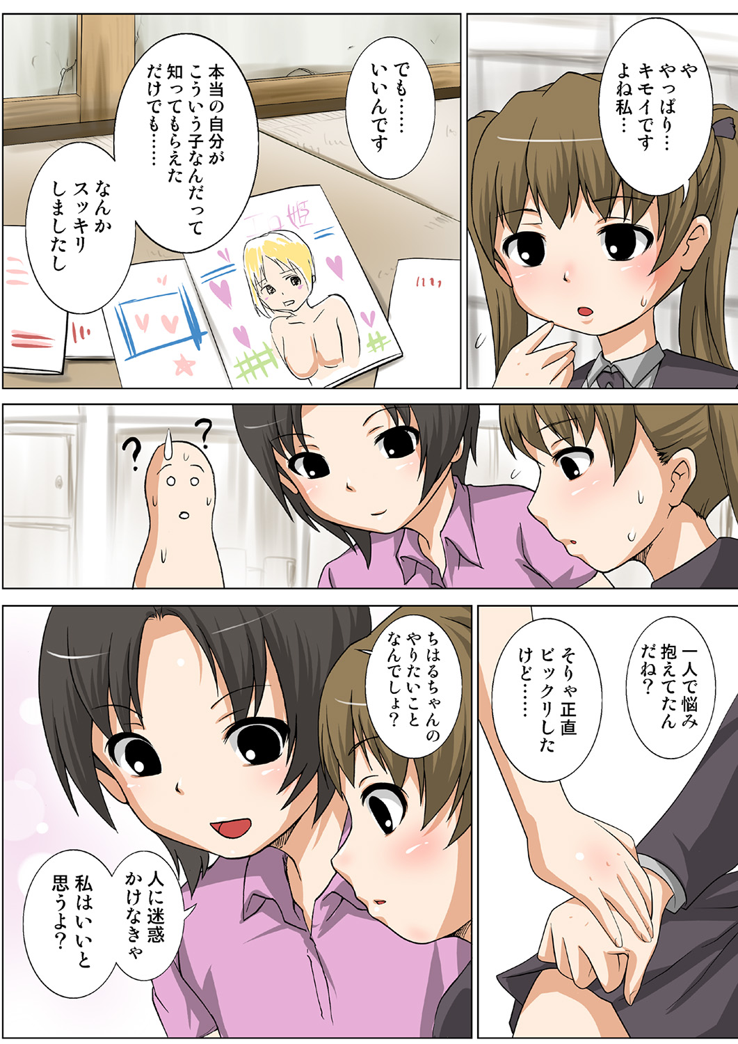HiME-Mania Vol. 38 - Page 68