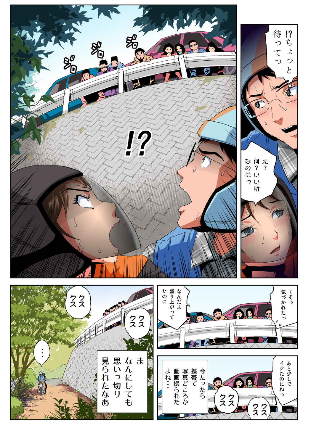 HiME-Mania Vol. 39 - Page 13