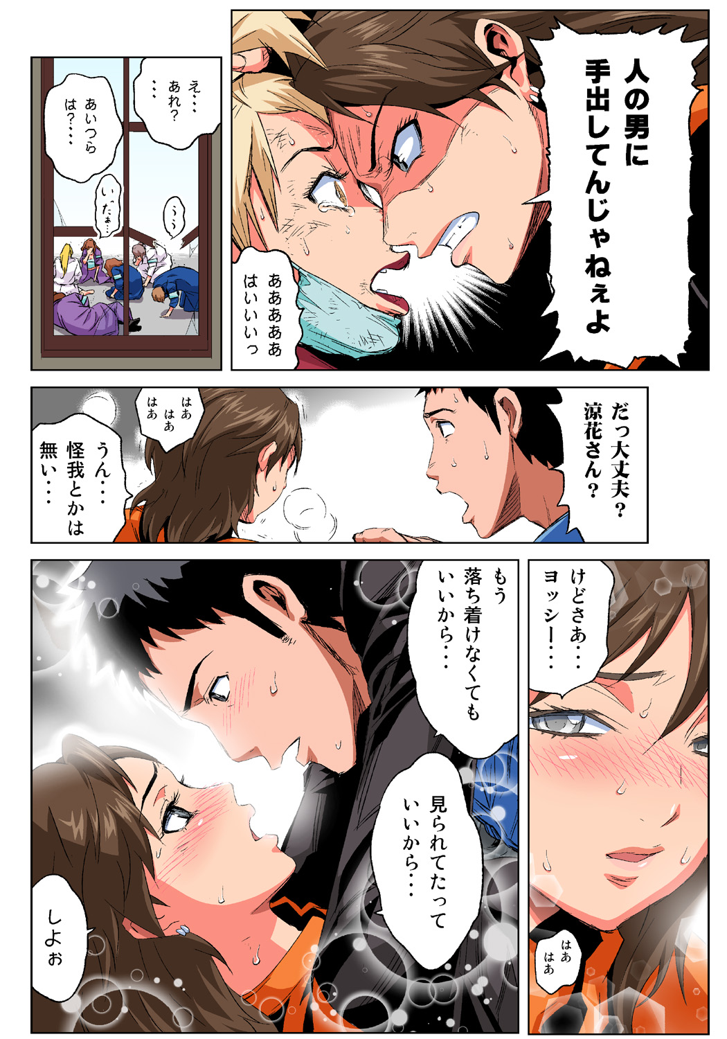 HiME-Mania Vol. 39 - Page 23
