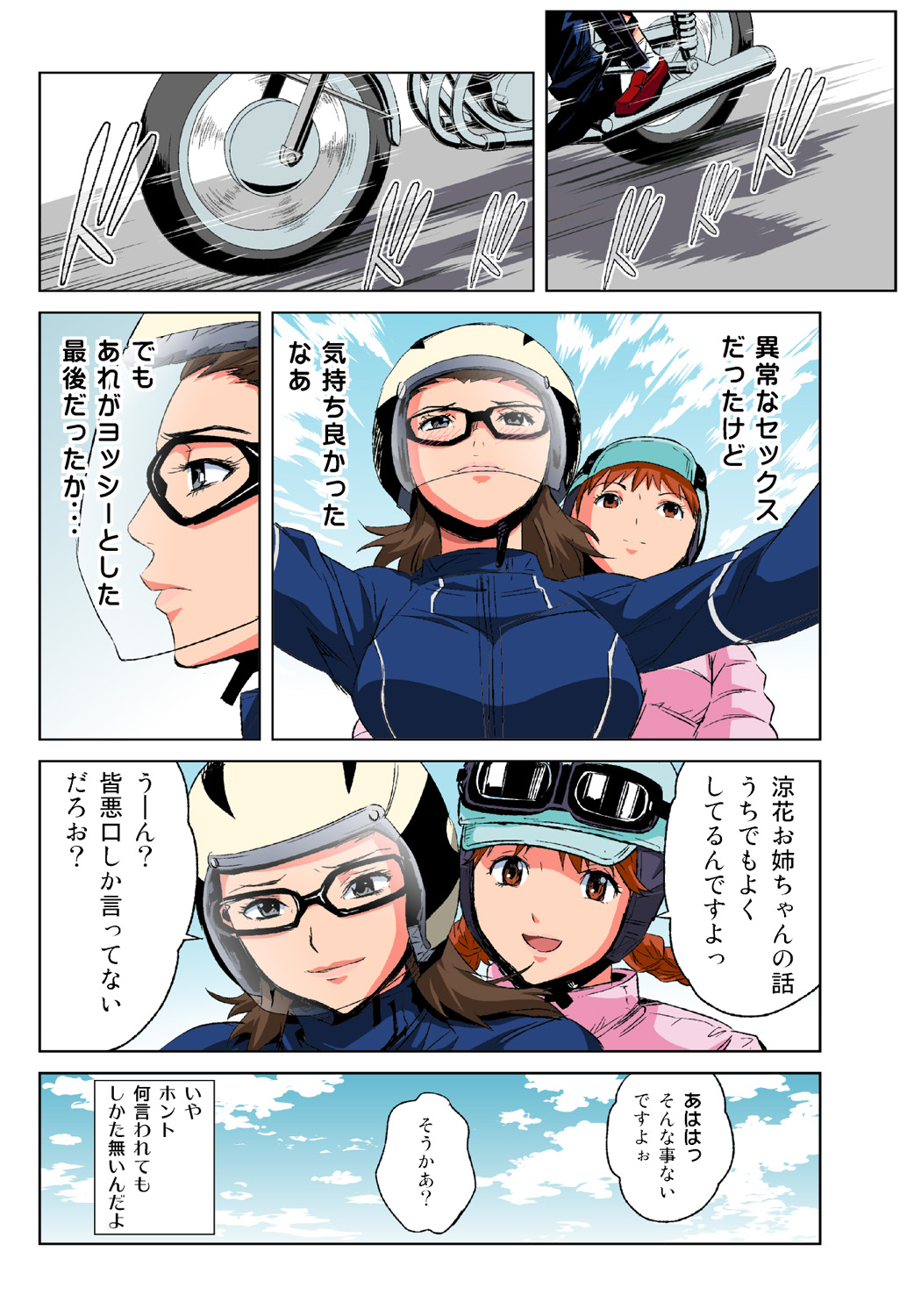 HiME-Mania Vol. 39 - Page 27