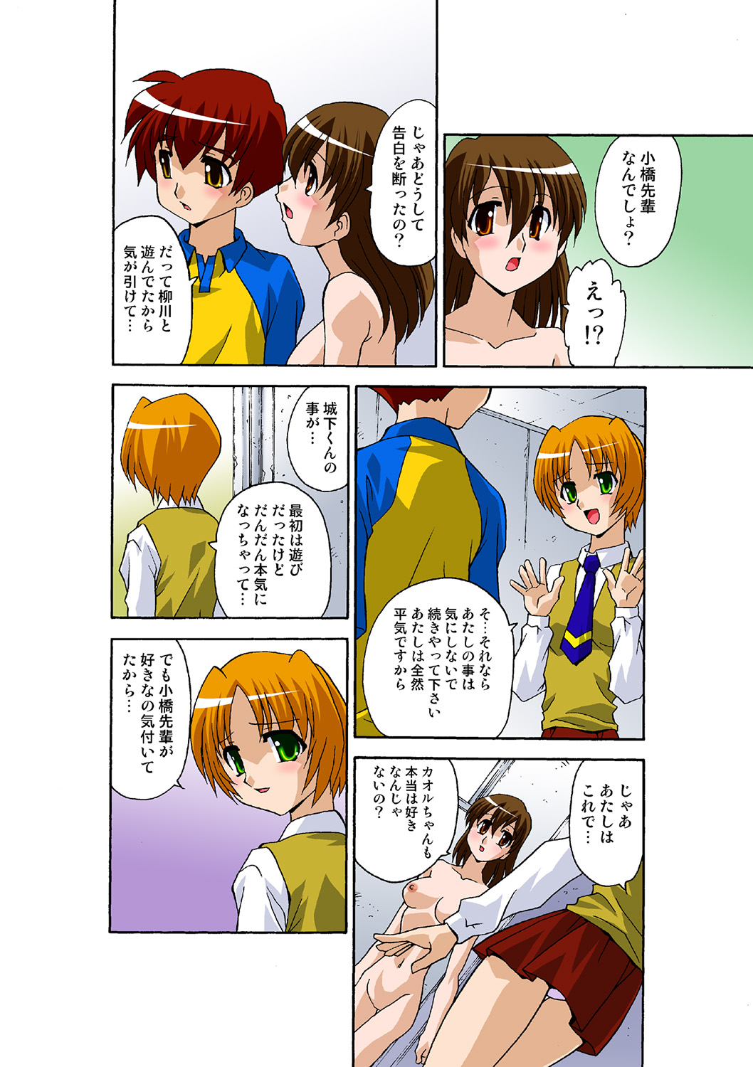 HiME-Mania Vol. 39 - Page 69