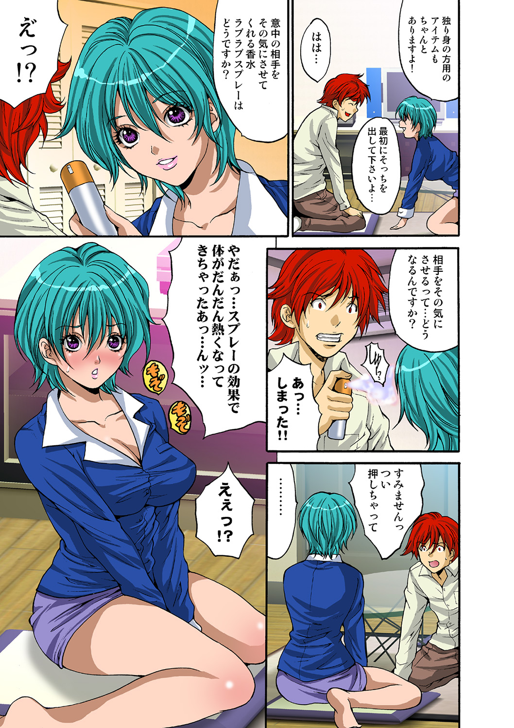 HiME-Mania Vol. 39 - Page 82