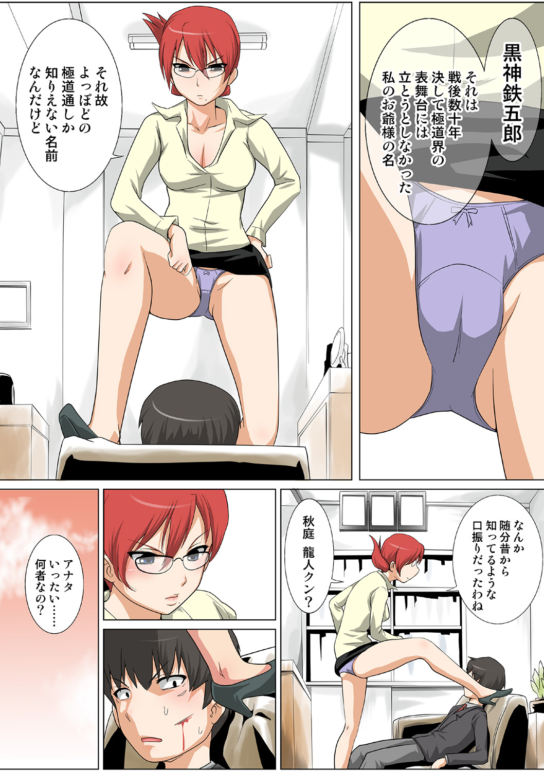 HiME-Mania Vol. 40 - Page 102