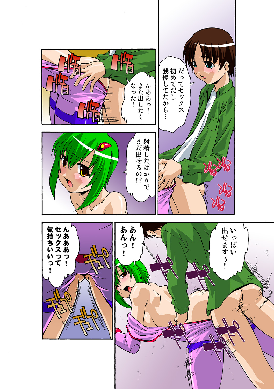 HiME-Mania Vol. 40 - Page 50