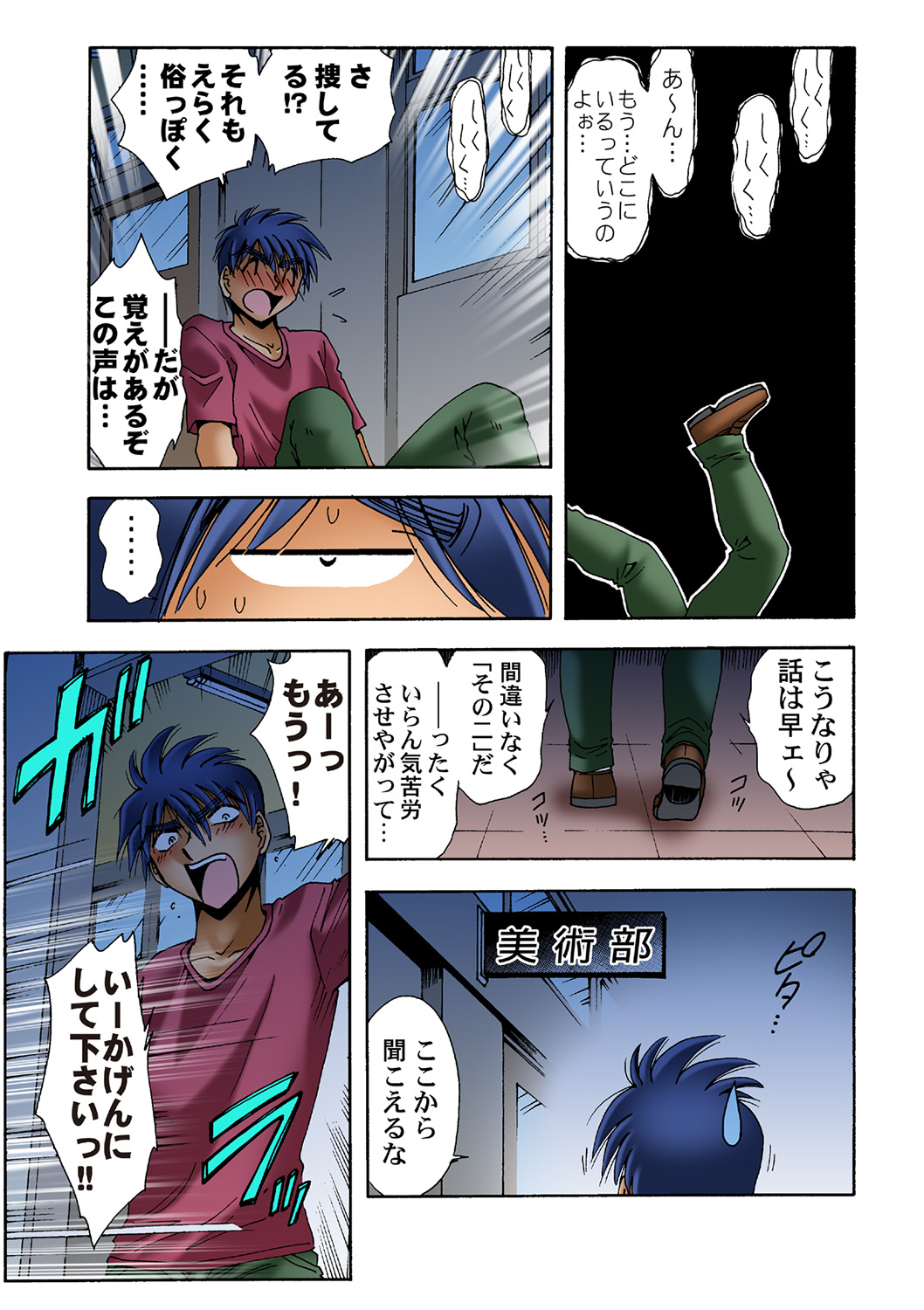HiME-Mania Vol. 40 - Page 56