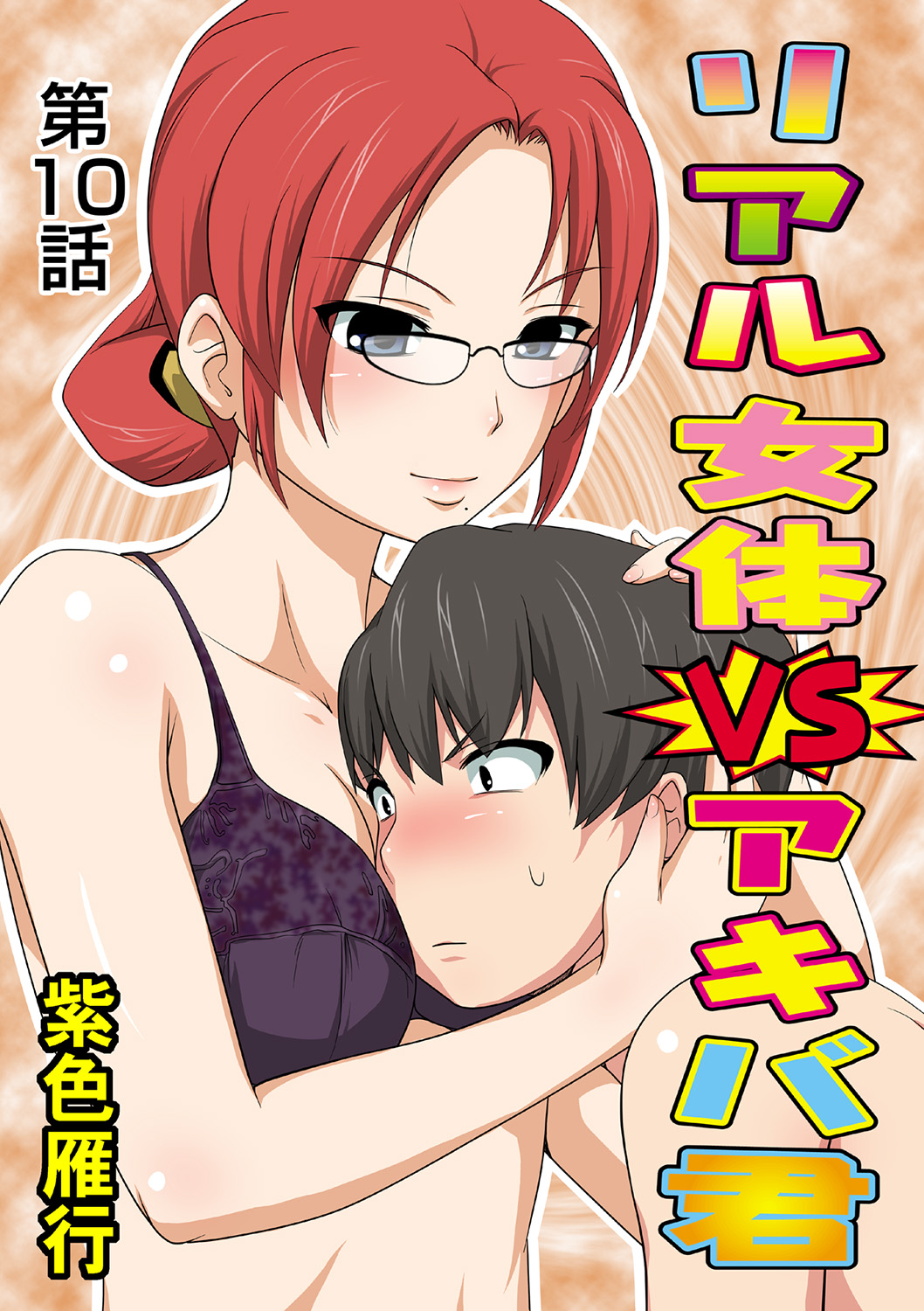 HiME-Mania Vol. 40 - Page 91