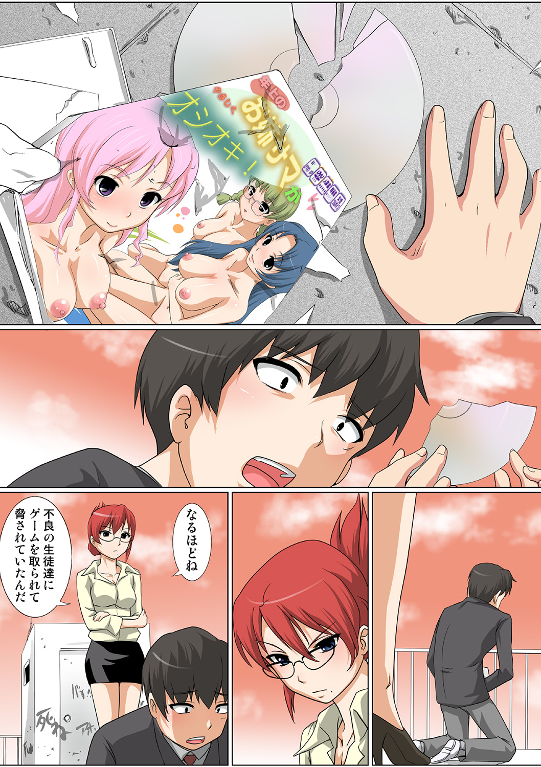 HiME-Mania Vol. 40 - Page 92