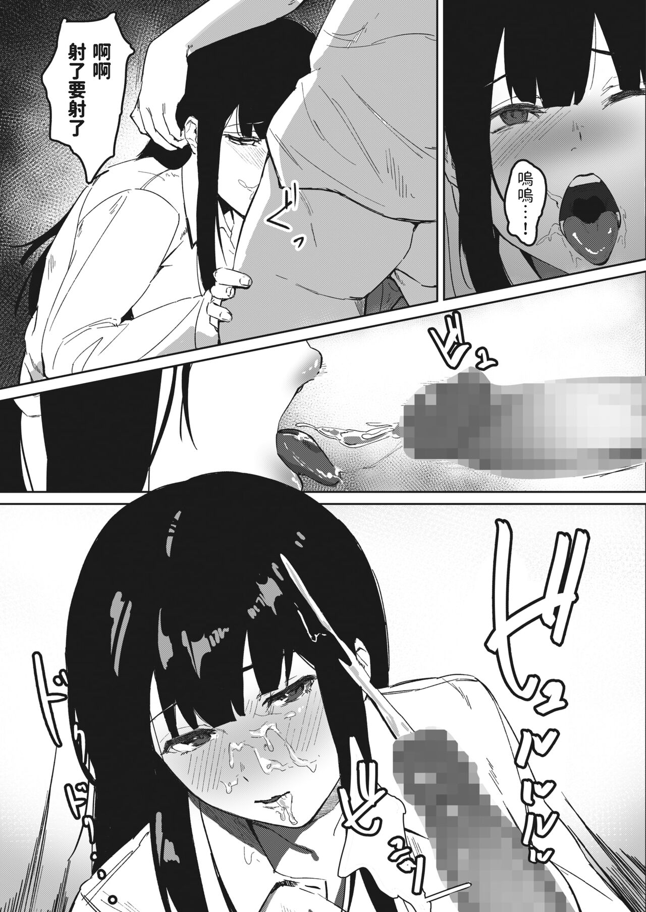 Hokenshitsu no Tomodachi - Page 13