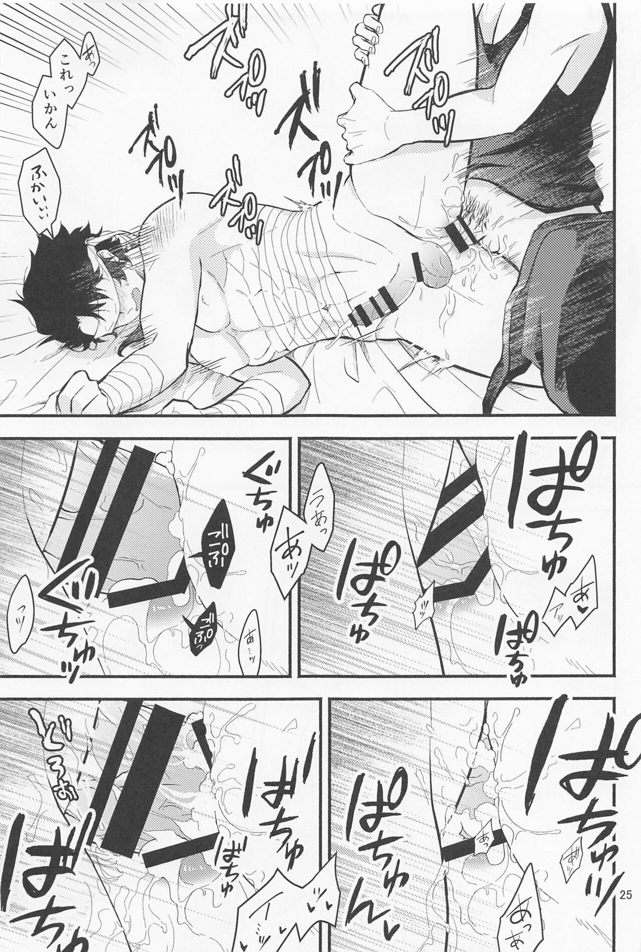 Nawabari - Page 23