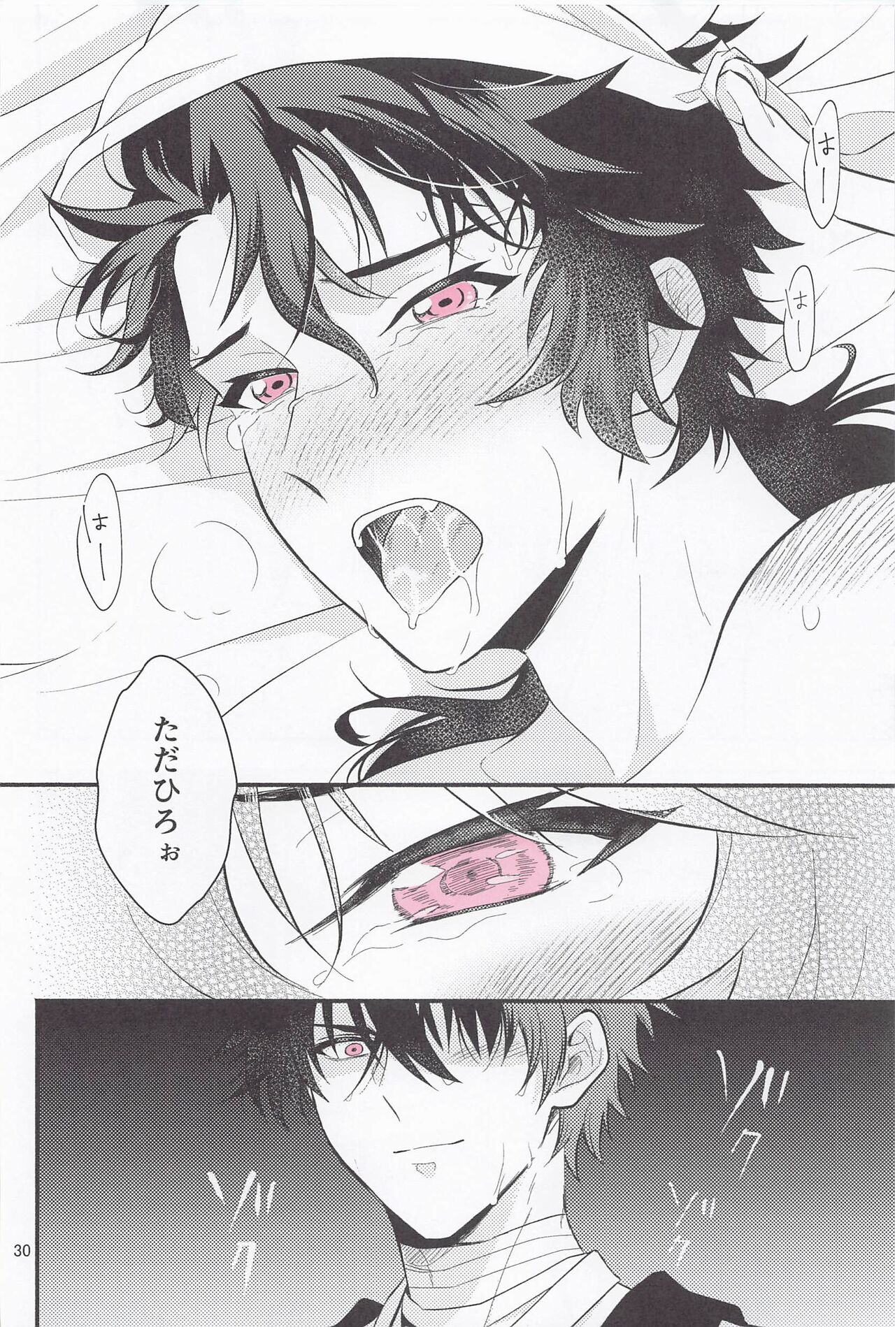 Nawabari - Page 28