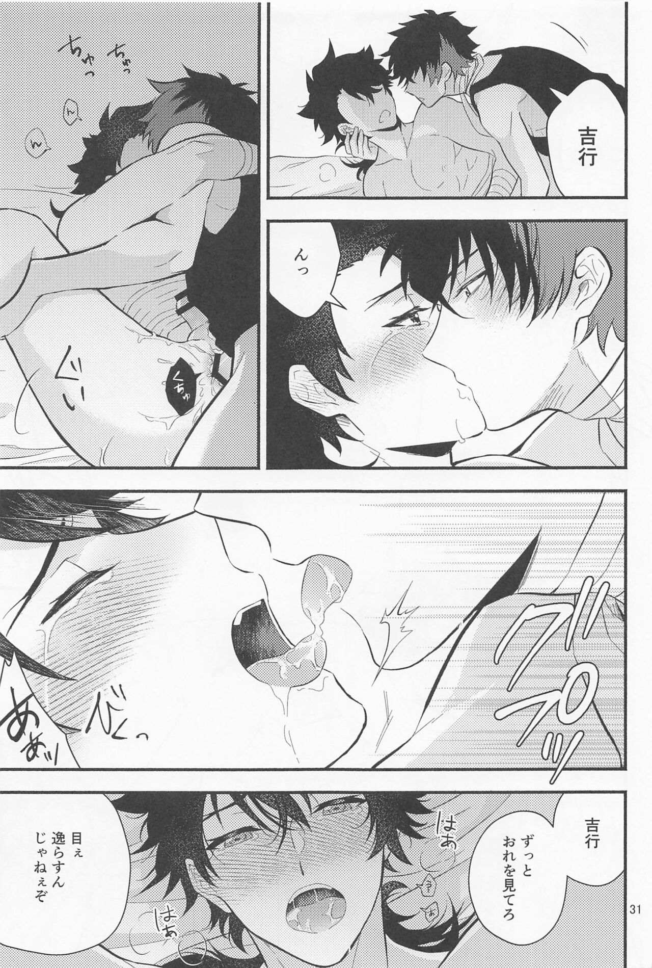Nawabari - Page 29