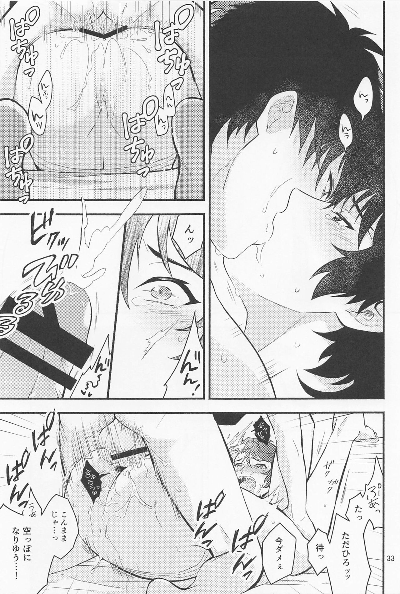 Nawabari - Page 31