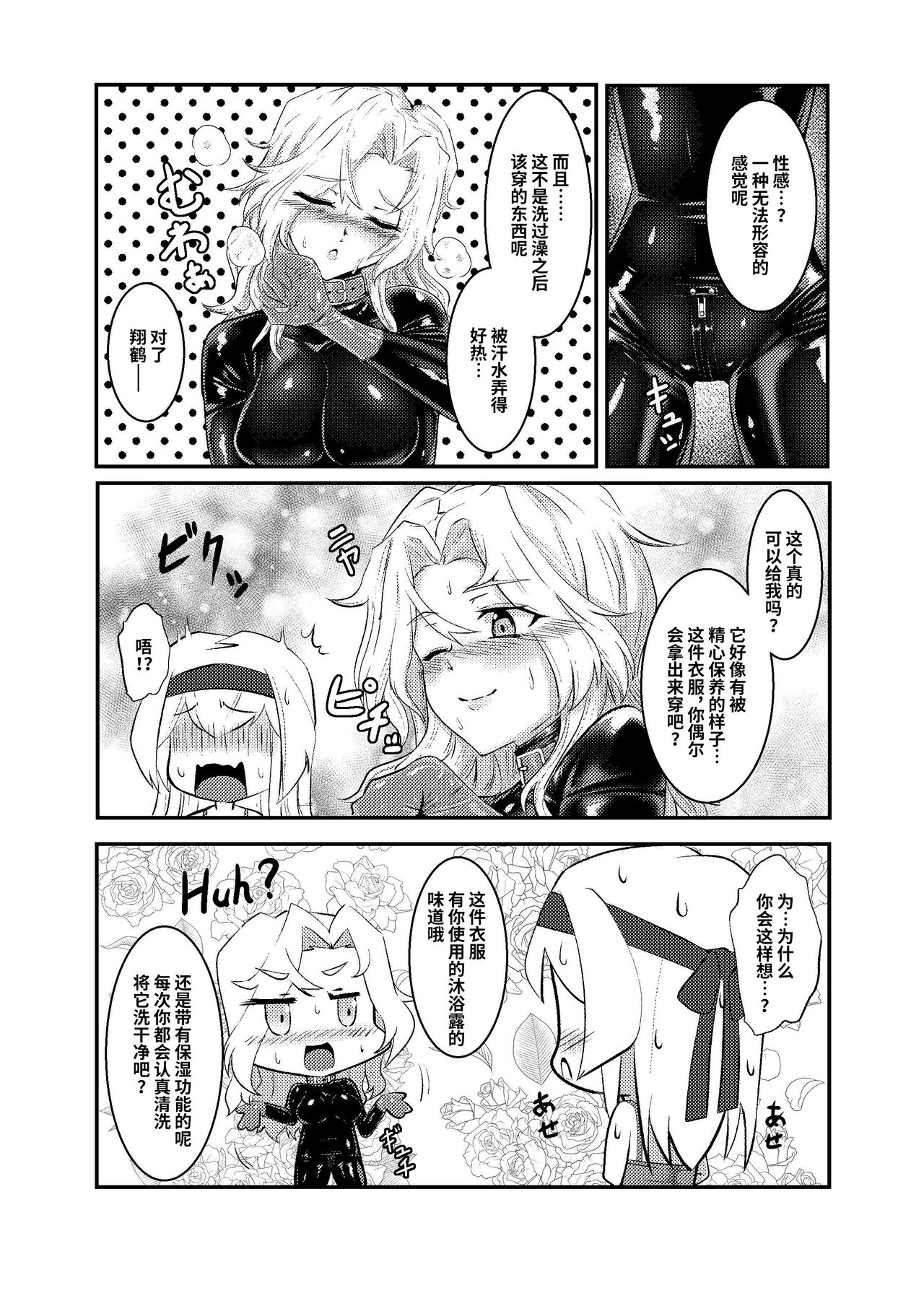 Covered by Honey... - Page 10