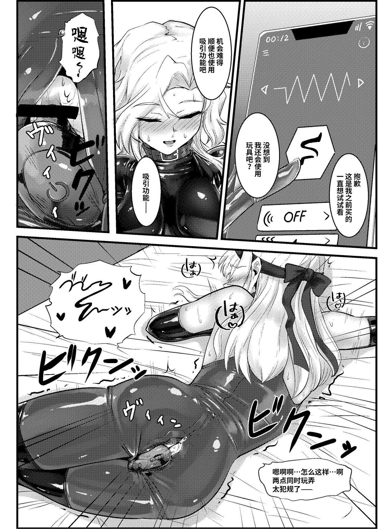 Covered by Honey... - Page 22