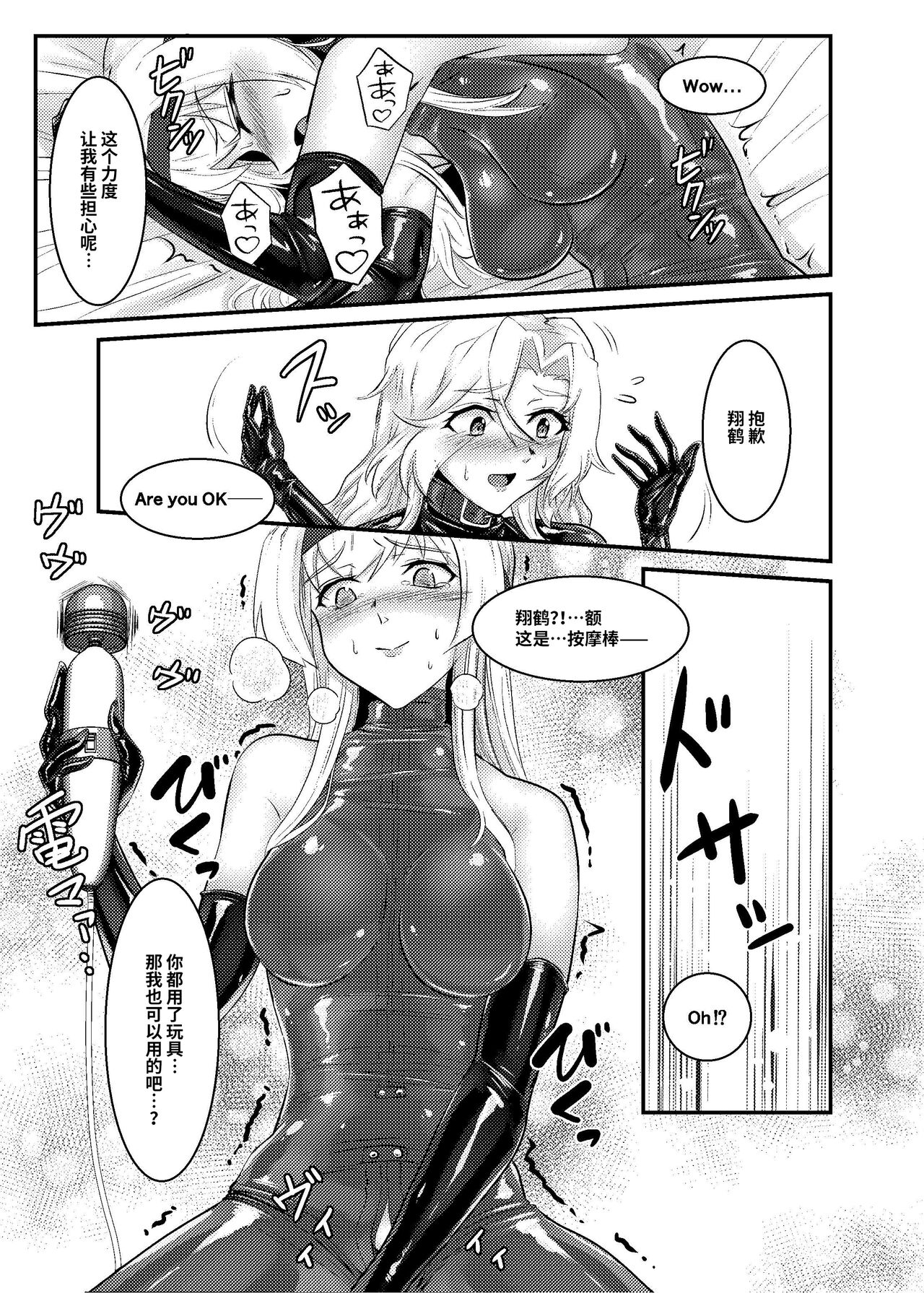 Covered by Honey... - Page 23