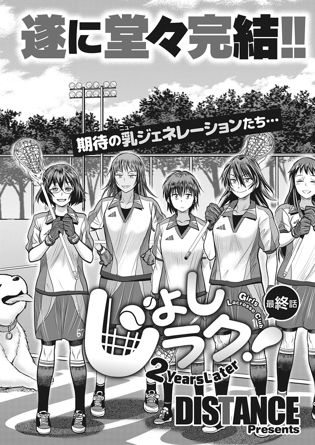Joshi Luck! 〜2Years Later〜 4 - Page 127