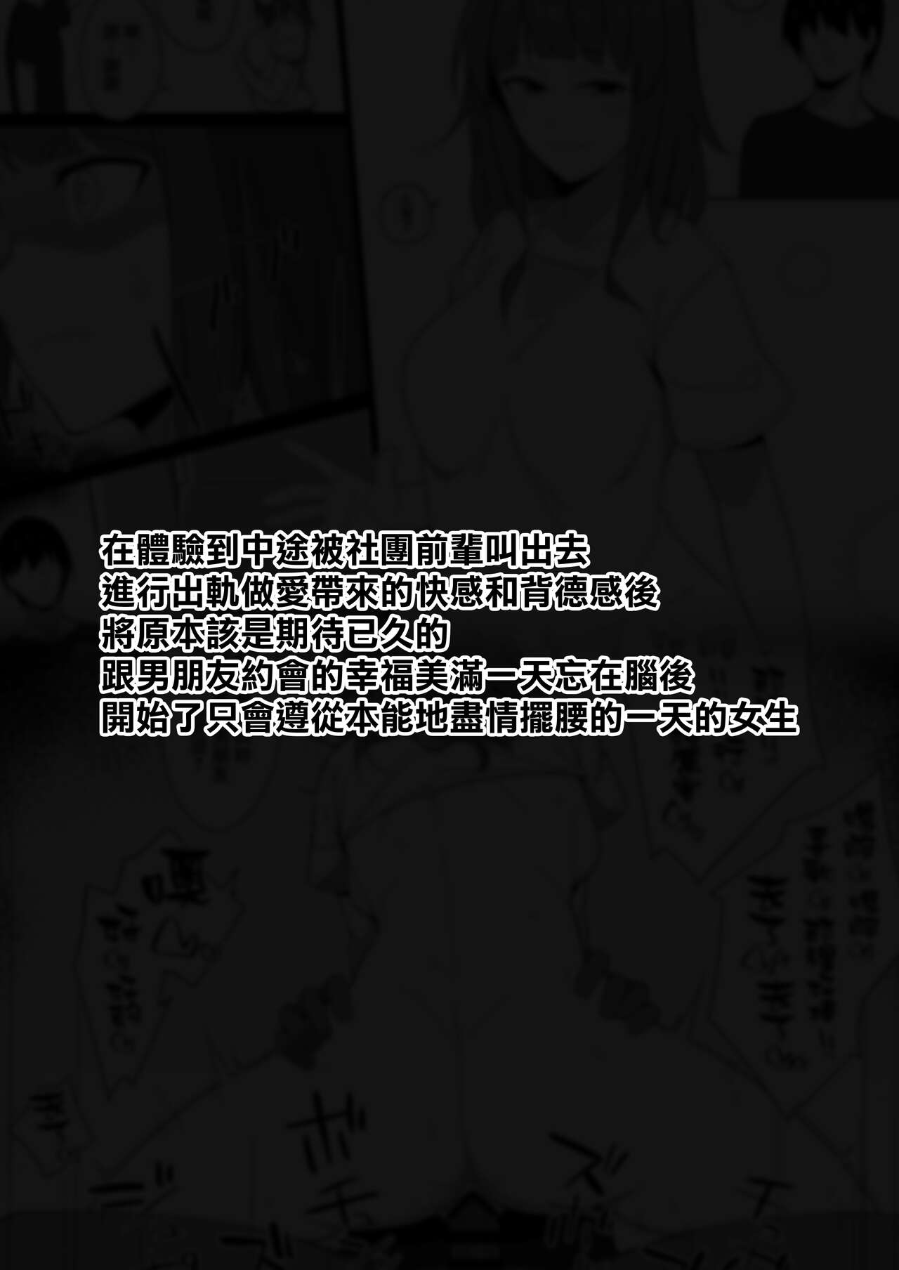 Sex no "Renshuu" - Page 14