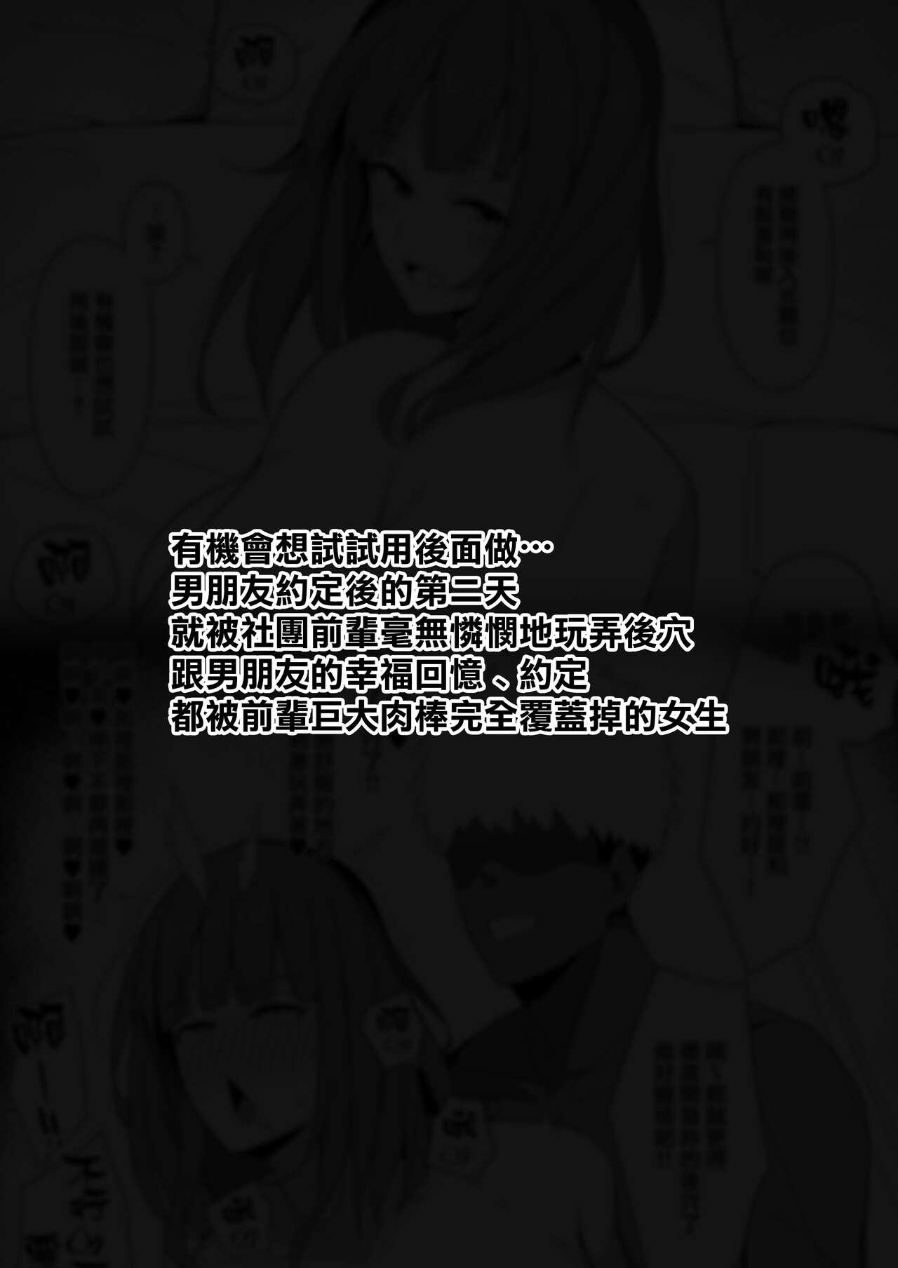 Sex no "Renshuu" - Page 17