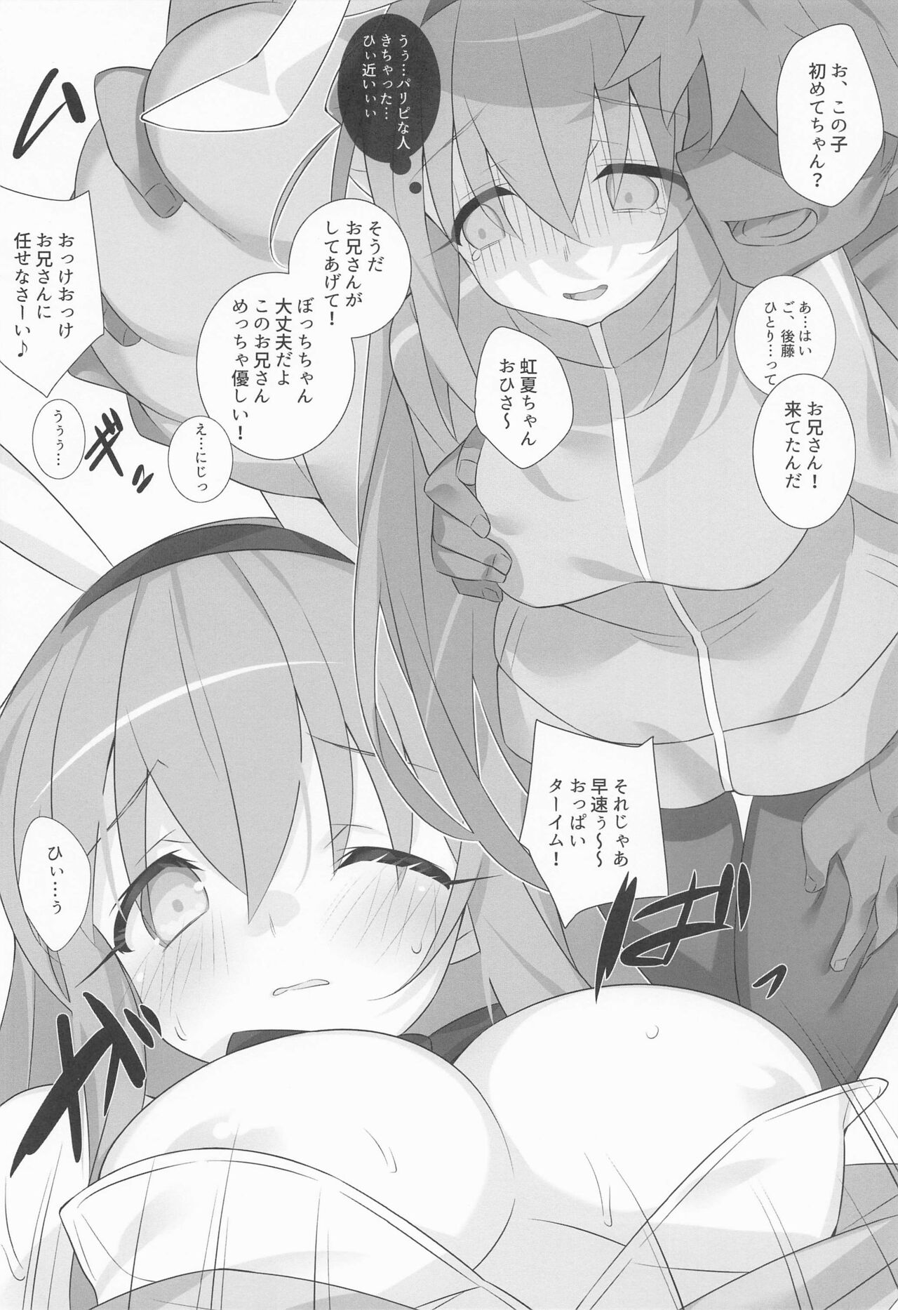 BOCCHI THE BUNNY - Page 9